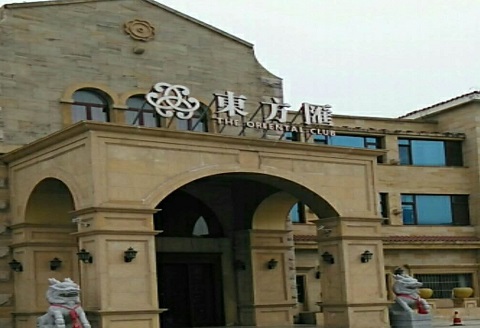 舟山东方汇KTV消费价格点评