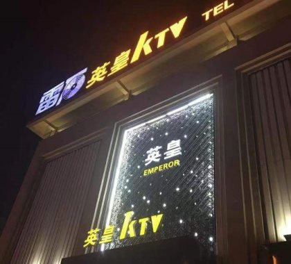 舟山KTV哪家最开放