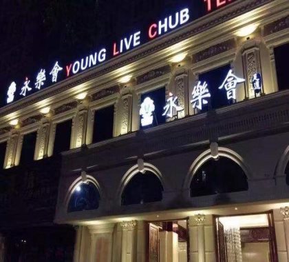 舟山哪个KTV能出台