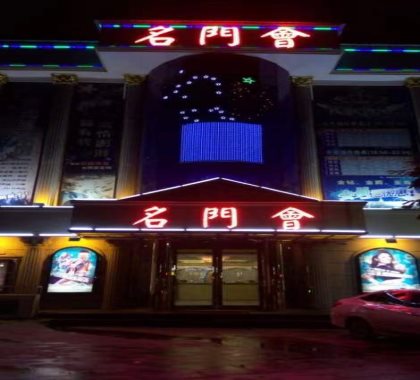 舟山哪里KTV最多