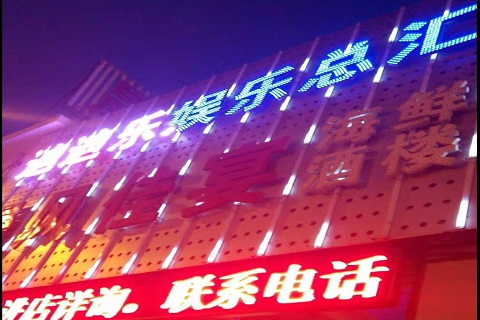 舟山迪迪乐KTV消费价格