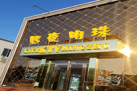 舟山熙夜明珠KTV消费价格