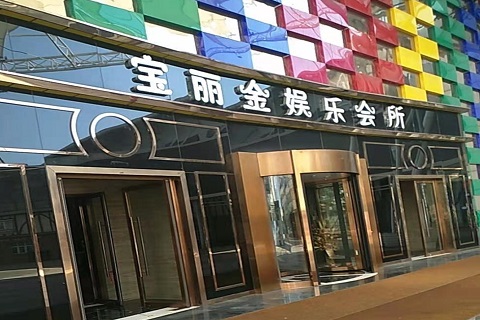 舟山宝丽金KTV消费价格