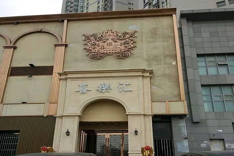 舟山喜乐汇KTV消费价格