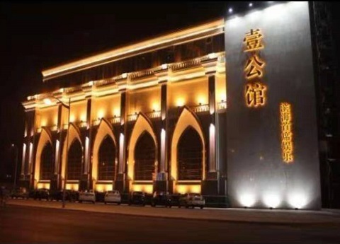 舟山壹公馆KTV消费价格点评