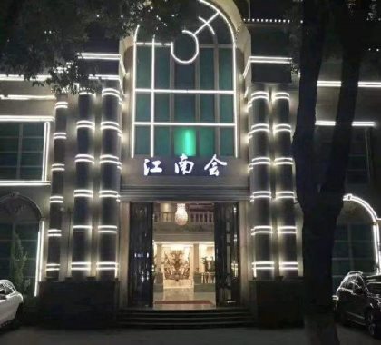 舟山KTV女孩小费包括哪些