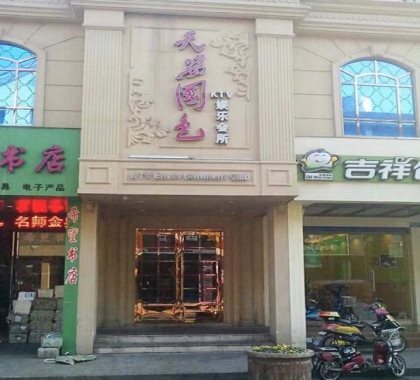 舟山哪个KTV生意最好