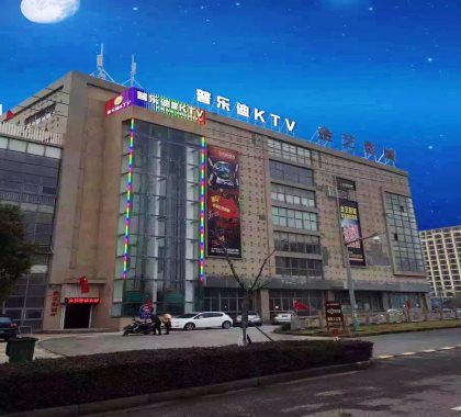 舟山有哪些高档会所女孩最好玩的KTV